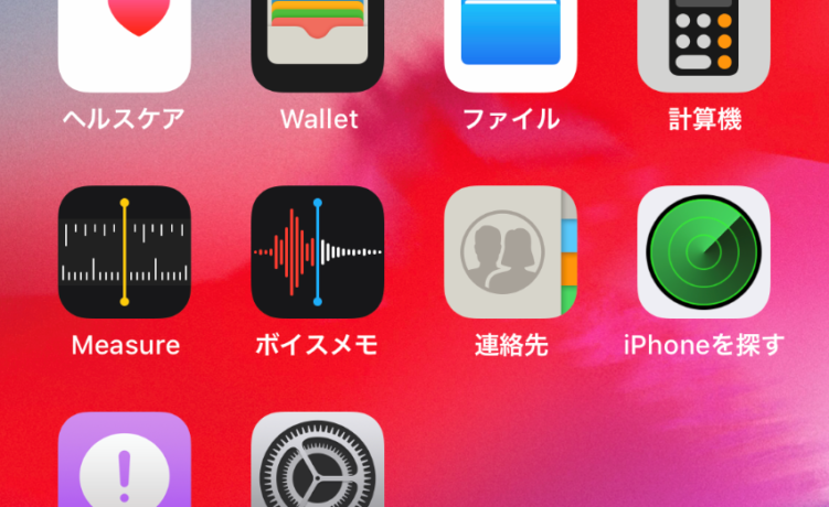 iOS12 Public Beta 配信開始。新しく追加される機能とは？