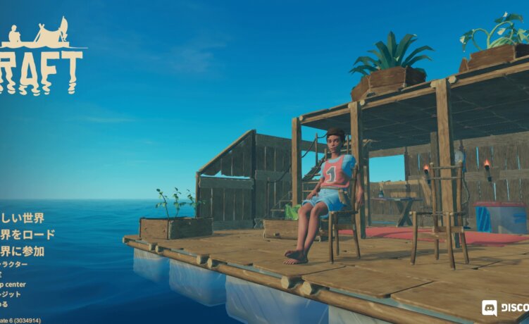 【Steam】いかだの上で漂流生活！「RAFT」ってどんなゲーム？