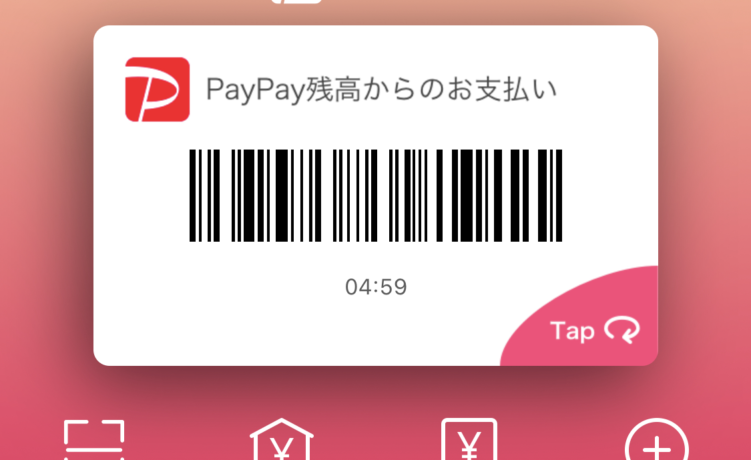 QR決済アプリ「PayPay」新規登録で残高500円分もらえるキャンペーン中