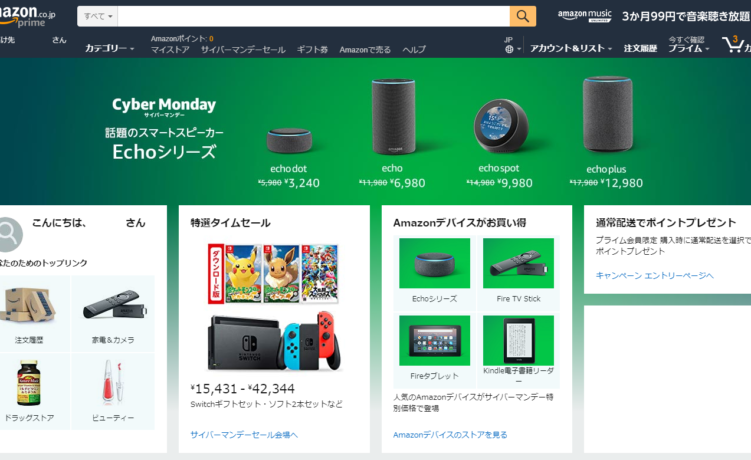 [Amazon] 2018's Final Cyber Monday Sale! Items I Personally Want to Buy