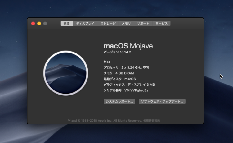 Dreaming of macOS Mojave on VMware Player for Windows