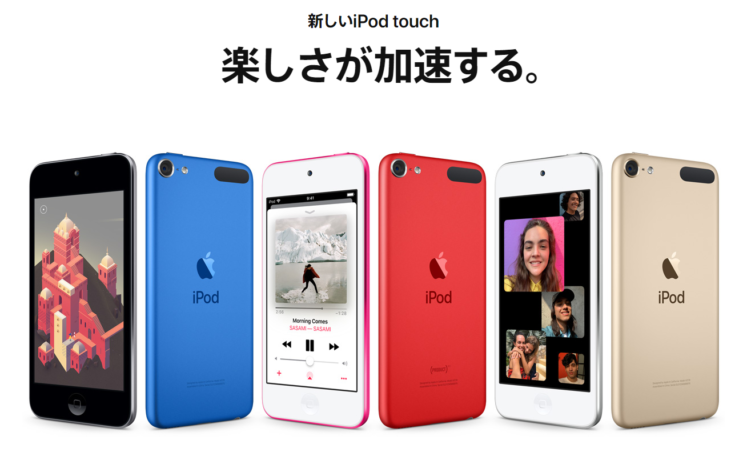 iPod touch Quietly Updated to 7th Gen with A10 Chip — No Touch ID or Face ID