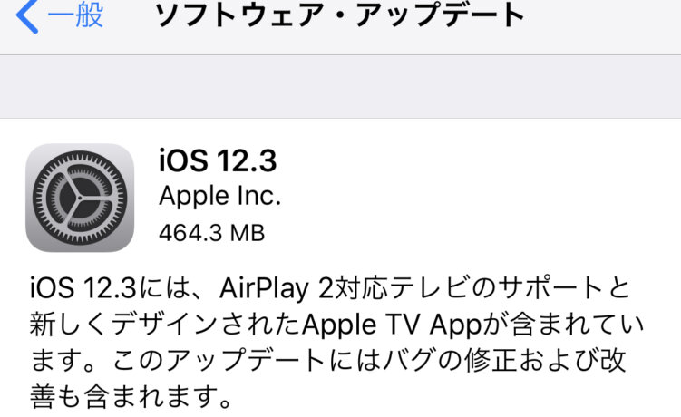 iOS 12.3 Released with Support for the New Japanese Era "Reiwa", Plus Bug Fixes
