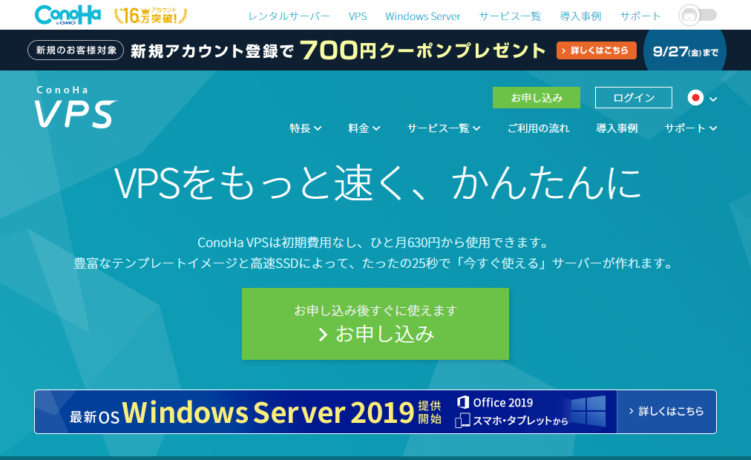 Set Up Your Own Server Casually with ConoHa VPS This Summer Vacation