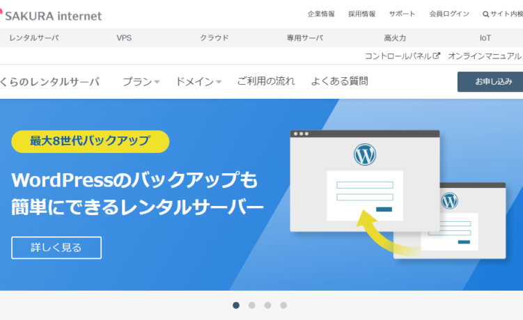 Switching from Sakura VPS to Sakura Rental Server: My Experience