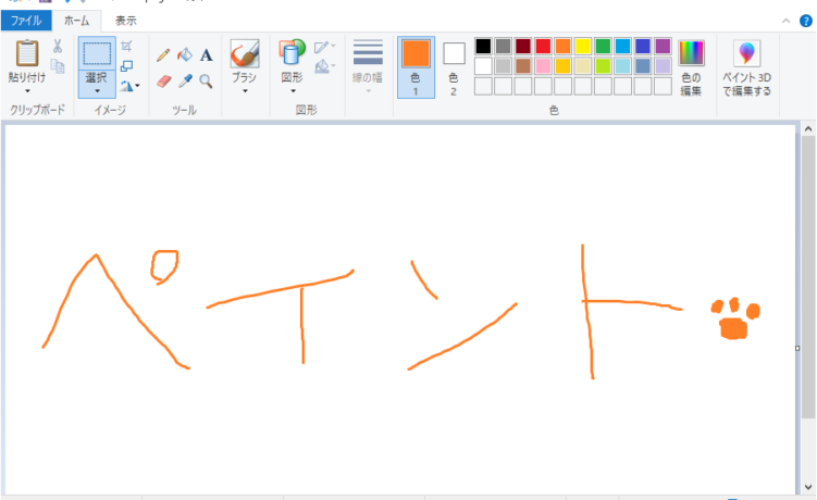 How to Add a Quick Mosaic Effect to Images Using Windows Standard Paint