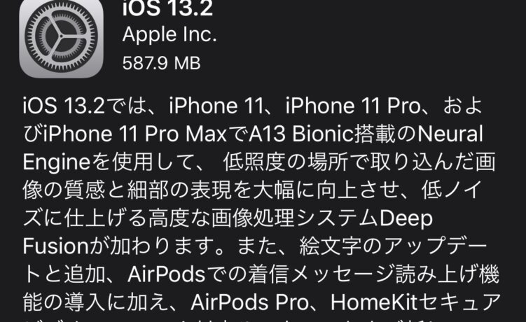 iOS 13.2 Released: Deep Fusion Comes to iPhone 11, New Emoji and UI Updates