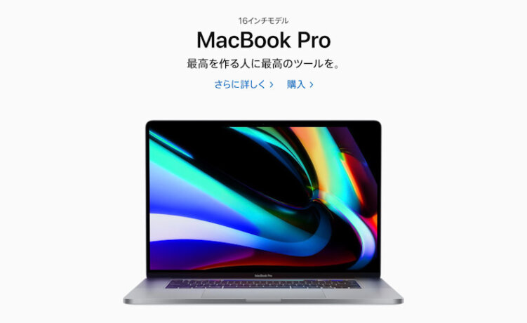 Apple Announces 16-inch MacBook Pro With Up to 8TB SSD Storage Option