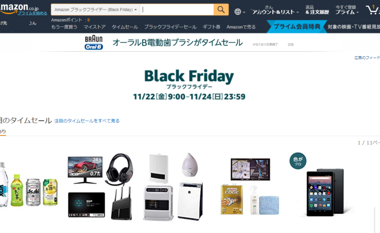 Amazon Japan's First-Ever Black Friday Sale Is Live (Until Nov 24, 23:59)