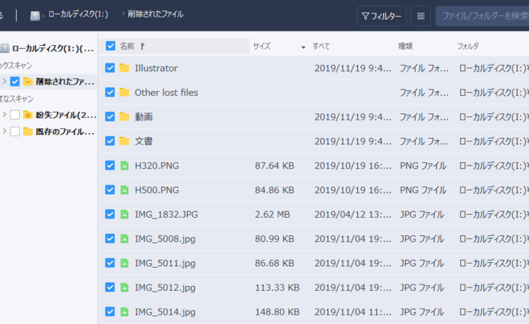 Recovering Files I Accidentally Deleted with "EaseUS Data Recovery Wizard": A Hands-On Test