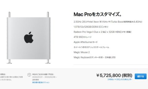もうゴミ箱とは言わせない Mac Pro 予約開始 1 5tbメモリ 28コアの最強マシンは値段も最強 Claypier