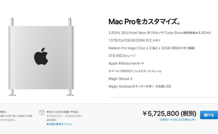 もうゴミ箱とは言わせない「Mac Pro」予約開始。1.5TBメモリ、28コアの最強マシンは値段も最強。