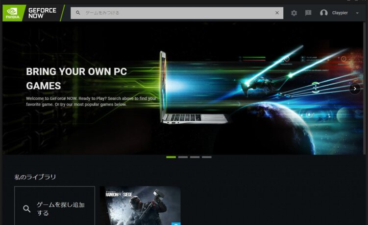 低スぺPCでも激重ゲームが動く！？「Geforce NOW」クローズドベータテストに参加してみた