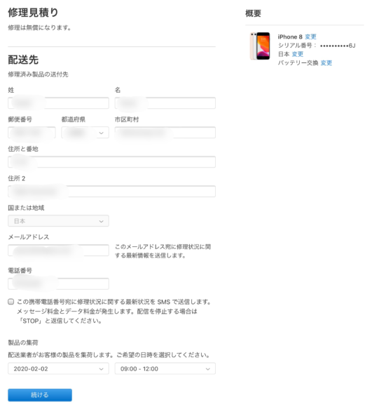 配送と持ち込み修理どっちが良い 2つの方法で Iphone を修理してみた Claypier