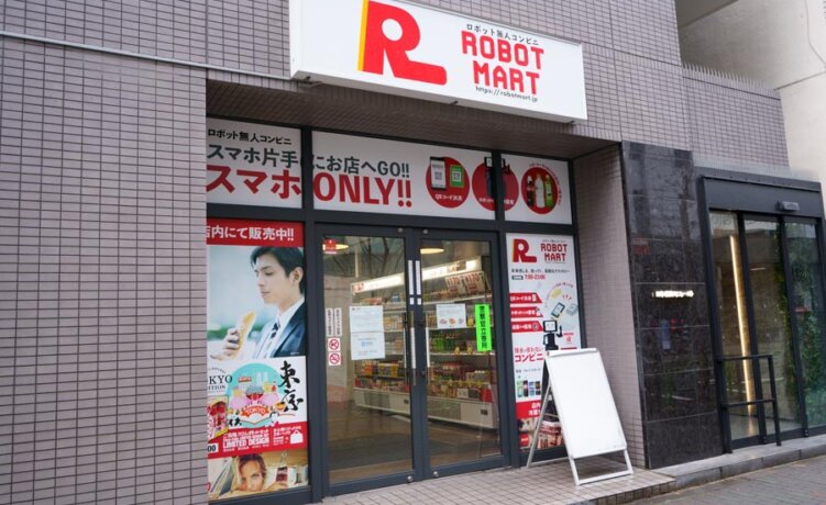 完全無人のコンビニ「ROBOT MART」で、一足先に未来の買い物を体験してみた