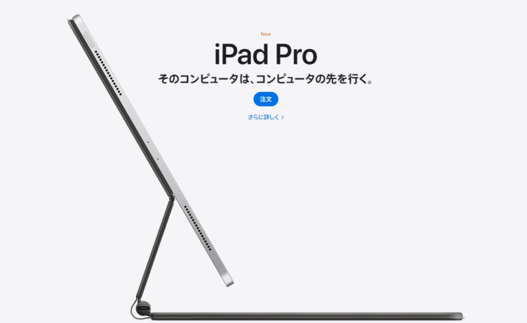 新型 iPad Pro 登場。A12Zチップとデュアルカメラを搭載し、トラックパッド付のMagic Keyboard に対応。