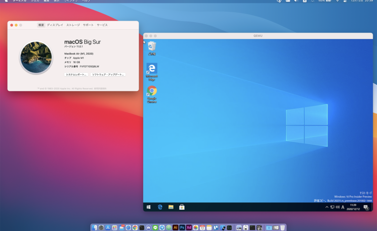 Apple M1 Macbook Air で Windows 10 ARM 版を動作させる白昼夢を見たい