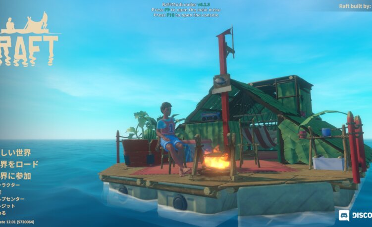 【2021】いかだ漂流サバイバルゲーム『Raft』を快適にプレイする為のおすすめMod10選