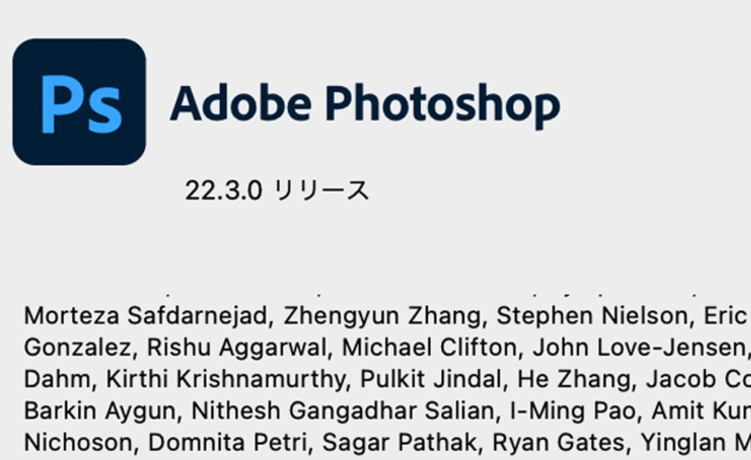 Adobe Photoshop が正式に Apple Silicon (M1 mac)にネイティブ対応