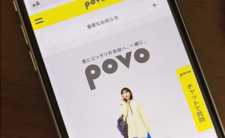10年auを使い続けた筆者がpovoに移行して感じた、良い所と気を付けるべき所