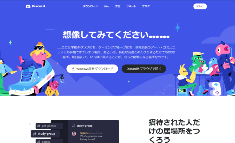 Discord で画面共有するとアプリが落ちる不具合を解消する方法