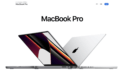 <span class="title">【2021年新型】今度はM1 Pro & Max ! 2世代目となるApple Silicon に注目のMacbook Pro 14, 16インチ</span>