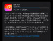 iPhone 15上出现的有机EL屏幕烧屏问题已通过更新至iOS17.1解决