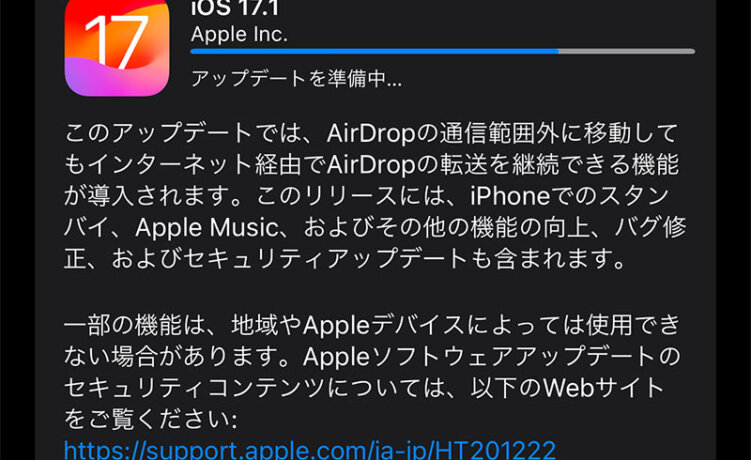 iPhone 15 で発生した有機EL画面の焼き付き問題、iOS17.1へのアップデートで解消