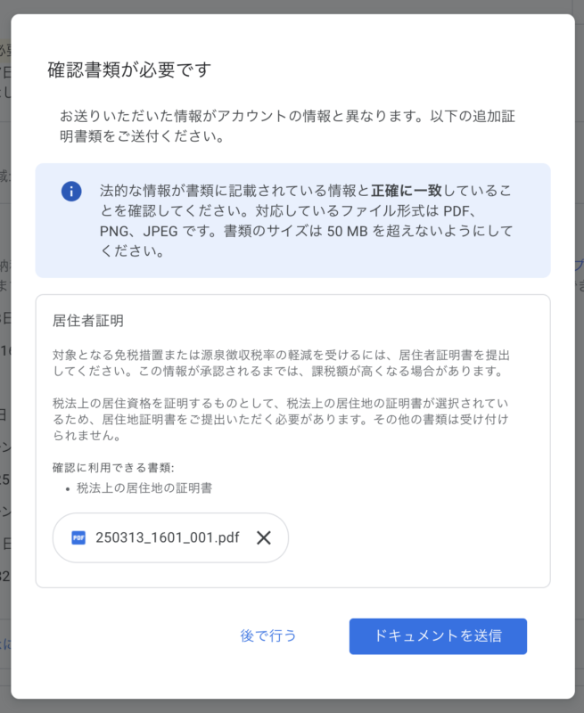 Document upload screen for the Certificate of Residence