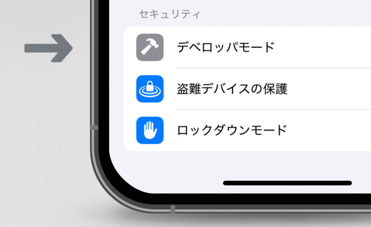 【Mac/PC両対応】iOS18.5 でデベロッパモードを有効にする方法