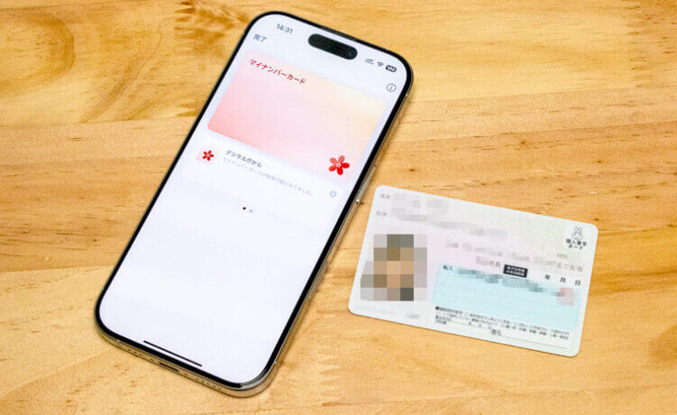 【完全ガイド】iPhoneウォレットにマイナンバーカードを登録する方法｜手順と注意点を徹底解説