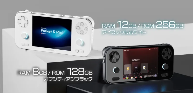AYANEO Pocket S Mini product image