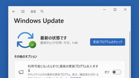 Microsoft、個人向けPCに「Windows 11 25H2」を強制アップデートへ