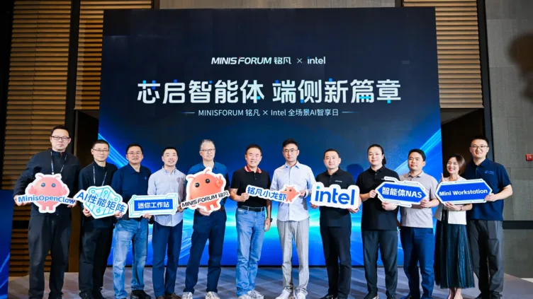 MINISFORUM、Intel と共同イベントで Agent NAS 新モデル『All-Flash S5』『S7』発表