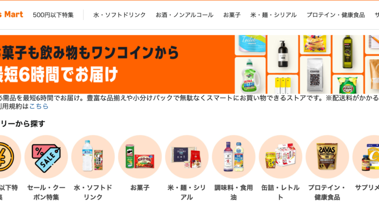 Amazon Adds Fresh Food to Express Mart in Japan, Starting in Parts of Tokyo