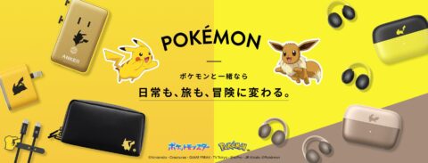 Anker、ピカチュウデザインの充電器やイヤホンなど4製品を発表 7月上旬発売