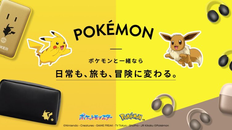 Anker、ピカチュウデザインの充電器やイヤホンなど4製品を発表 7月上旬発売