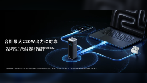 Anker、新フラグシップ「Prime Power Bank (20100mAh, 220W)」を発売、専用充電ベースとセットも