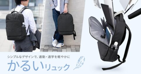 サンワサプライ、550g・17Lで16インチ対応のカジュアルPCバックパック「BAG-BP18BK」発売