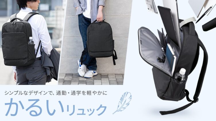 Sanwa Supply launches 'BAG-BP18BK' casual PC backpack: 550g, 17L, fits 16-inch notebooks