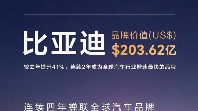 BYD Ranks Fifth in Kantar BrandZ 2026 Global Automotive Brands, Brand Value Hits $20.36B with 41% YoY Growth