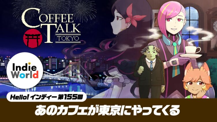 《Coffee Talk Tokyo》正式發售：以夜晚東京小咖啡廳為舞台