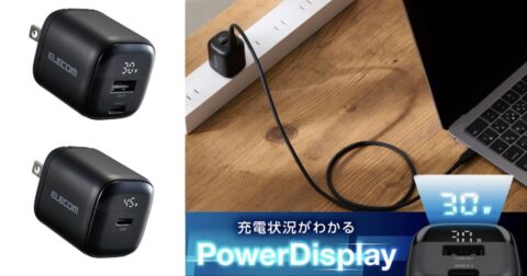 エレコム、充電電力が見えるディスプレイ付きAC充電器を発売 GaN採用で約68g