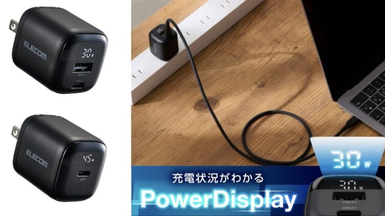 エレコム、充電電力が見えるディスプレイ付きAC充電器を発売 GaN採用で約68g
