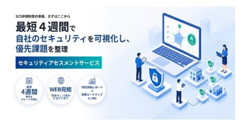 ELECOM Launches Security Assessment Service for Japan SCS Evaluation Scheme, Completed in as Little as Four Weeks