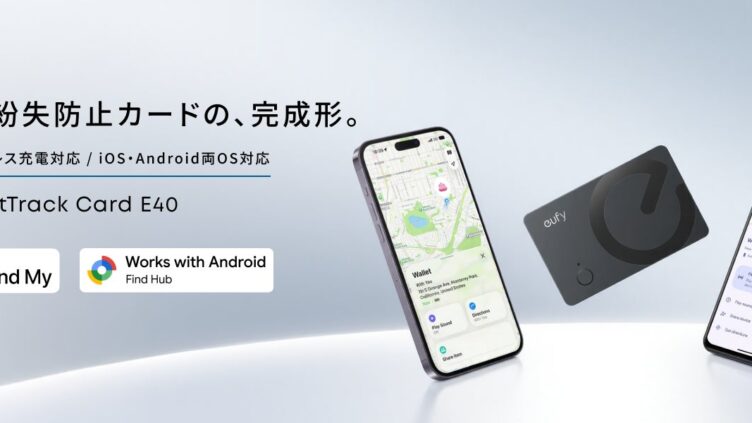 Eufy、iOS・Android両対応のカード型トラッカー「SmartTrack Card E40」発売 約1.7mm・5,990円