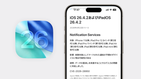 Apple、iOS 26.4.2 と iOS 18.7.8 を緊急公開、FBI が Signal 復元に使用したとされる通知バグを修正
