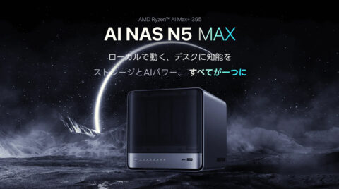 MINISFORUM、N5 MAX を OpenClaw 開発者集会でデモ、ローカル LLM で写真検索とゲーム生成