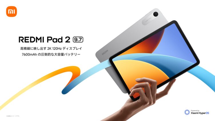 シャオミ「REDMI Pad 2 9.7 4G」が5月28日発売 Wi-Fiなしでも使える9.7型タブレット