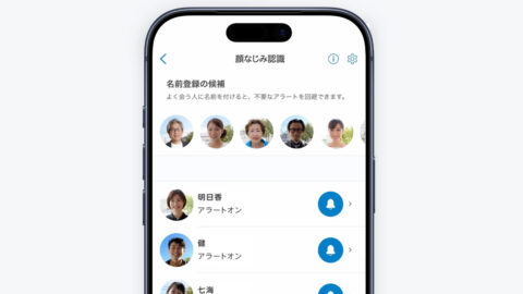 Amazon Ring、日本で『顔なじみ認識』提供開始、家族の帰宅をパーソナライズ通知
